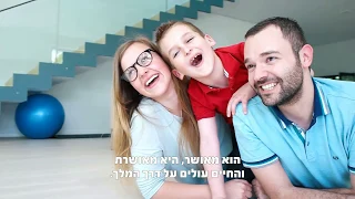 האושר שבזוגיות: הרב זמיר כהן | פרק ז | פרפר או זבוב (כתוביות)