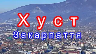 ХУСТ, Закарпаття. Подорож мiстом