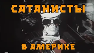 Пропаганда россия ссср. Убийства детей на Хэллоуин. Советская #пропаганда