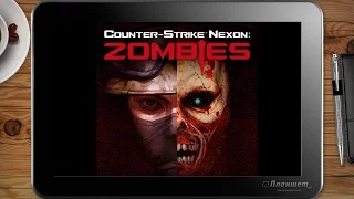 Counter-Strike Nexon: Zombies / TabletPC GOLE1 game testing Intel z8300