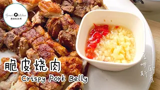 「脆皮烧肉」烧肉做法其实没有想象中复杂！赶快学起啦吧！#脆皮烧肉#烧肉#在家也能做出脆皮烧肉