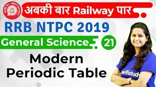 12:00 PM - RRB NTPC 2019 | GS by Shipra Ma'am | Modern Periodic Table