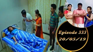 Kalyana Veedu | Tamil Serial | Episode 333 | 20/05/19 |Sun Tv |Thiru Tv