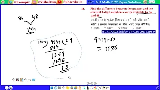 Find the difference between the greatest and the smallest 4-digit numbers exactly divisible by 36