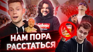 Зашквар Баскова и Киркорова: продались Лукашенко // Дудь показал лицо протестов в Беларуси