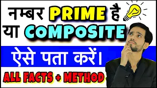 Prime Numbers | Composite Numbers | Prime/Composite numbers 1 to 100 to 1000 | Concept/Facts/Rule