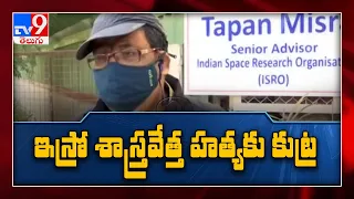 Top ISRO scientist claims he was poisoned three years ago - TV9