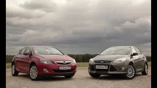 Авто для жены. Опель Астра против форд Фокус. Opel Astra vs Ford Focus