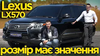 Lexus LX 570 AT (367 к.с.) AWD • High Luxury - Розмір має значення