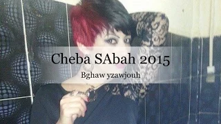 cheba sabah 2015 saye bghaw yzawjouh