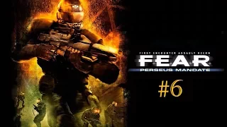 Прохождение F.E.A.R. Perseus Mandate [Часть 6]