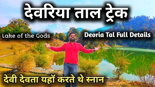 Deoria Tal Trek || Deoria Tal Uttarakhand || Tungnath And Deoria Tal Trek  Package