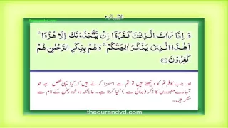 Para 17 Juz 17 - Aqtaraba li n nas HD Quran Urdu Hindi Translation