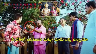 Ravi Teja, Tapasee Pannu Mass Comedy Movie Part -8 || Vendithera