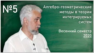 Лекция 5. П.Г. Гриневич. Билинейные соотношения Римана. Теорема Римана-Роха. Тета-функции Римана