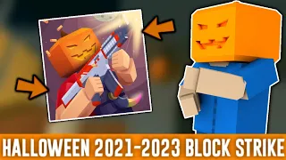 🎃ХЭЛЛОУИН ОБНОВЛЕНИЯ 2021-2023 В БЛОК СТРАЙК / Block Strike