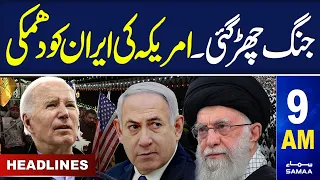 Samaa News Headlines 9AM |Iran Israel War | USA in Action | 13 April 2024 |SAMAA TV