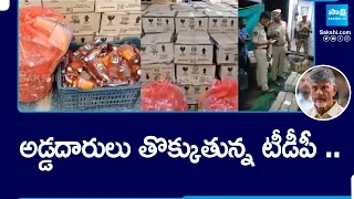 Officials Seized TDP Money And Liquor Bottles In Vijayawada | AP Elections 2024 | @SakshiTV