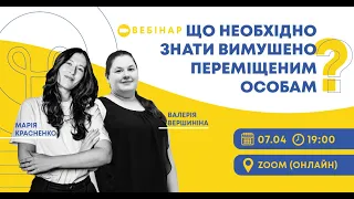 Вебінар "Що необхідно знати внутрішньо переміщеним особам?"