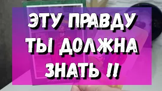 ОН ШОКирует‼️👀ЭТУ ПРАВДУ ВЫ ДОЛЖНЫ ЗНАТЬ‼️🤦‍♀️😵🕯🙏 расклад на картах таро