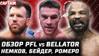 Новый соперник НГАННУ! Обзор PFL vs Bellator. Немков, Бейдер, Ромеро, Сантос, Феррейра, Эблин, Импа