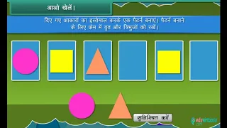 Class 2 Maths Patterns | CBSE | ICSE | Hindi Medium | FREE Tutorial