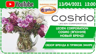 Распаковка набора FUJICO Вышивка мулине COSMO Япония НОВИНКИ вышивальные наборы Канва COSMO aida