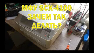 МФУ Samsung scx-4100 с "сюрпризом"