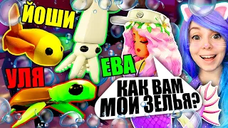 НАУЧИЛИСЬ ГОТОВИТЬ ЗЕЛЬЯ В ШКОЛЕ РУСАЛОК! Roblox Mermaid Life