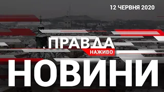 Черги на кордоні. Лежачий протест. Квартирні крадіжки| "ПРАВДА.НАЖИВО"