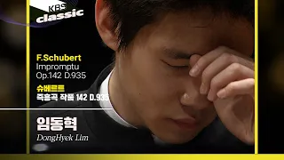 임동혁(DongHyek Lim) - F.Schubert / Impromptu Op.142 D.935 / KBS20060124