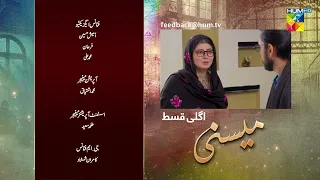 Meesni - Episode 122 Teaser - ( Bilal Qureshi, Mamia ) - HUM TV
