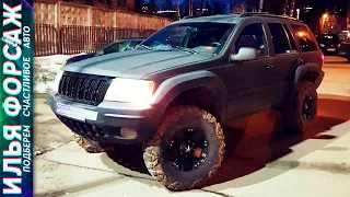 Jeep Grand Cherokee за 730.000р! Джип Гранд Чероки 1999 4.7 АКПП. Илья Ушаев Автоподбор Форсаж (222)