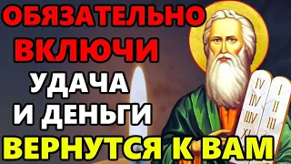 СЕГОДНЯ ВКЛЮЧИ И УДАЧА ДЕНЬГИ ВЕРНУТСЯ К ВАМ! Иисусова молитва на удачу. Иисус Христос православие