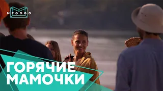 Горячие мамочки - Фильм. Бесплатно на Megogo.net смотри новые фильмы, сериалы, мультфильмы. Трейлер