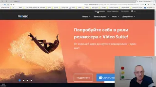 Урок №2. Movavi Video Suite для новичков.