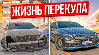 ЖИЗНЬ ПЕРЕКУПА в Car parking multiplayer - КУПИЛ РЖАВЫЙ MERCEDES CLS63 У ДЕДА!