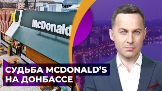 McDonald’s на линии разграничения: истории Мариуполя и Донецка