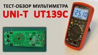 Тест-обзор мультиметра UNI-T UT139C
