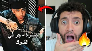 Reacting to Bushara - jar fel shock | رد فعل بشارة - جر في الشوك