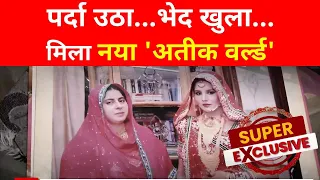 Atiq Ahmed Exlusive LIVE: अतीक के एल्बम में दिखीं ऐसी तस्वीरें जिसे देखकर हर कोई हैरान रह गया ! |ABP