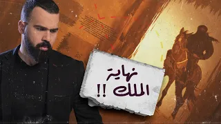 الملك الضليل، قصة امرؤ القيس ! - برنامج القصة | مع حسن هاشم
