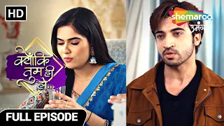 Kyunki Tum Hi Ho | Latest Episode | Kunal Ka Kavya Se Sawal | Episode 218 | Hindi Tv Serial