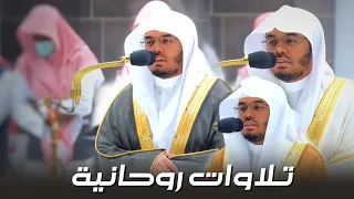 تلاوات روحانية وأداءات مذهلة! | فروض الأسبوع للشيخ أ.د. ياسر الدوسري كاملة | 12-18 ربيع الآخر 1444هـ