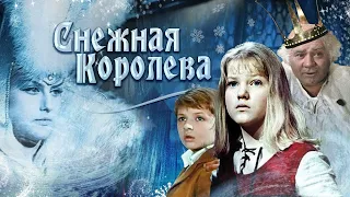 УШЕДШИЕ АКТЁРЫ ИЗ ФИЛЬМА СКАЗКИ СНЕЖНАЯ КОРОЛЕВА (1966)