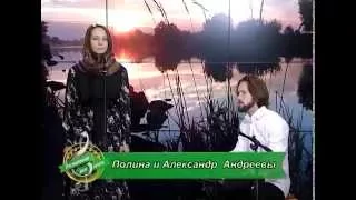 Дуэт Андреевых - Древняя нить