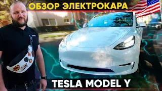 Обзор Tesla Model Y Long Range 2020 года в Лос-Анджелес за 70 000$