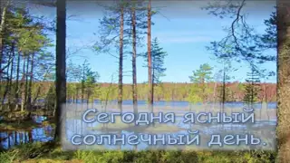 Learn Russian: Weather Vocabulary