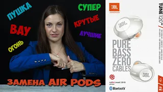 Беспроводные наушники JBL. Распаковка, краш тест и ржач!