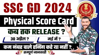 ssc gd score card 2024 कब तक आएगा ? 😒 ssc gd result 2024 update | ssc gd physical date 2024
